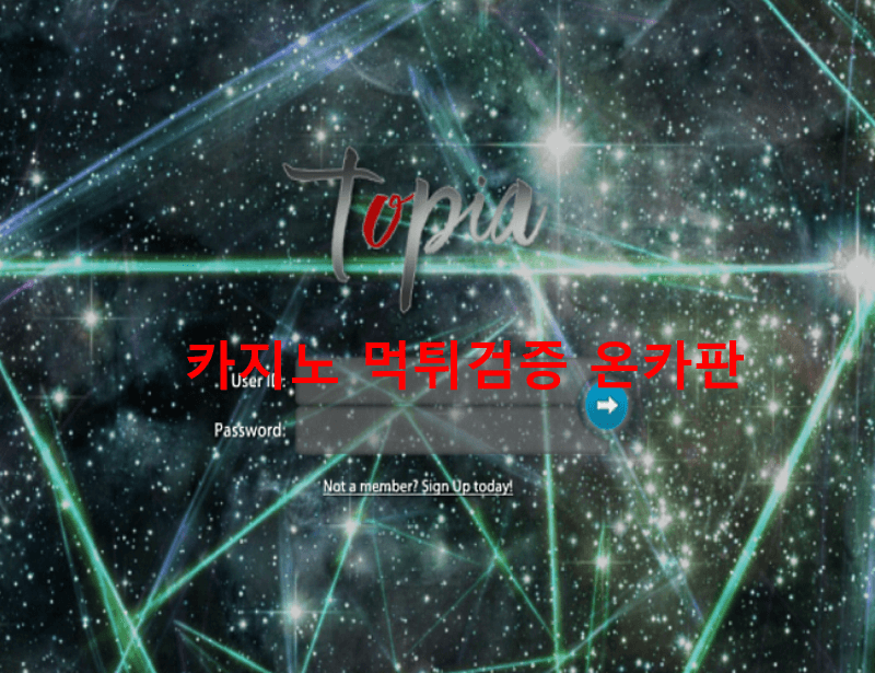 토피아먹튀