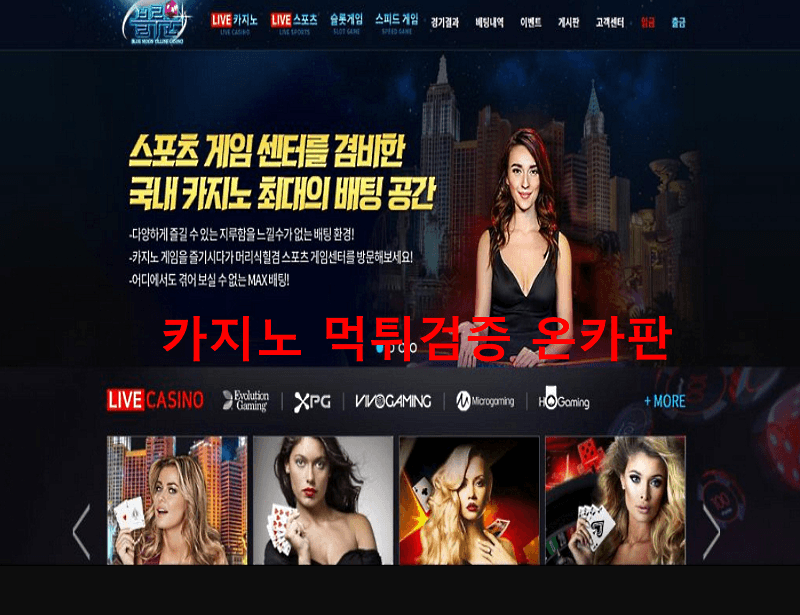 블루문카지노먹튀