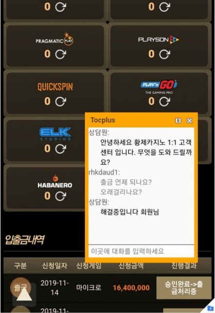 황제카지노먹튀