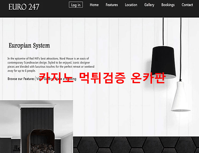 유로247먹튀