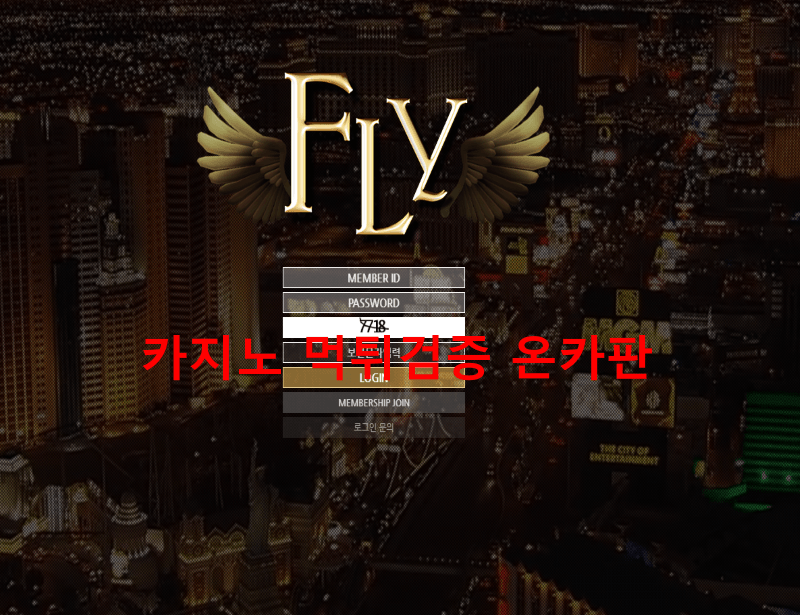 플라이먹튀