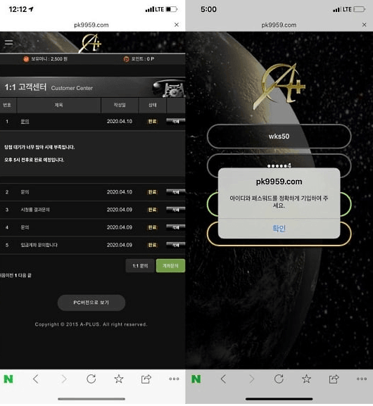 A+먹튀