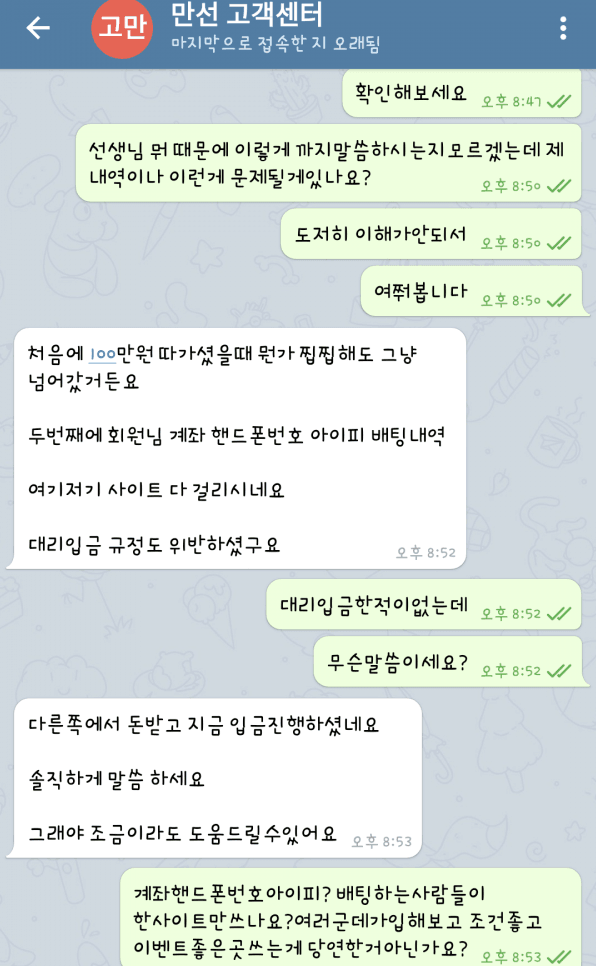 만선먹튀