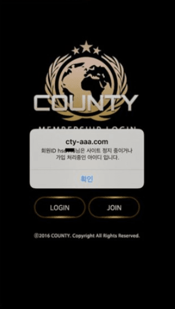 카운티먹튀