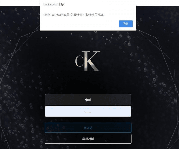 Ck먹튀