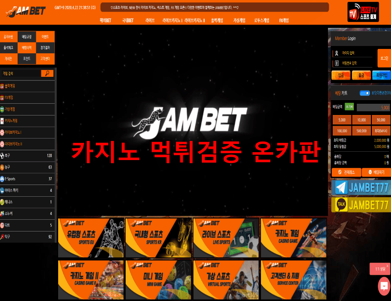 잠벳먹튀