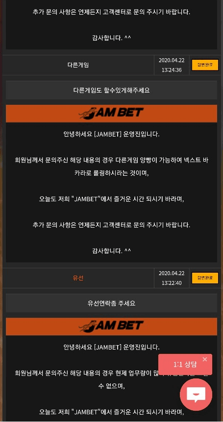 잠벳먹튀
