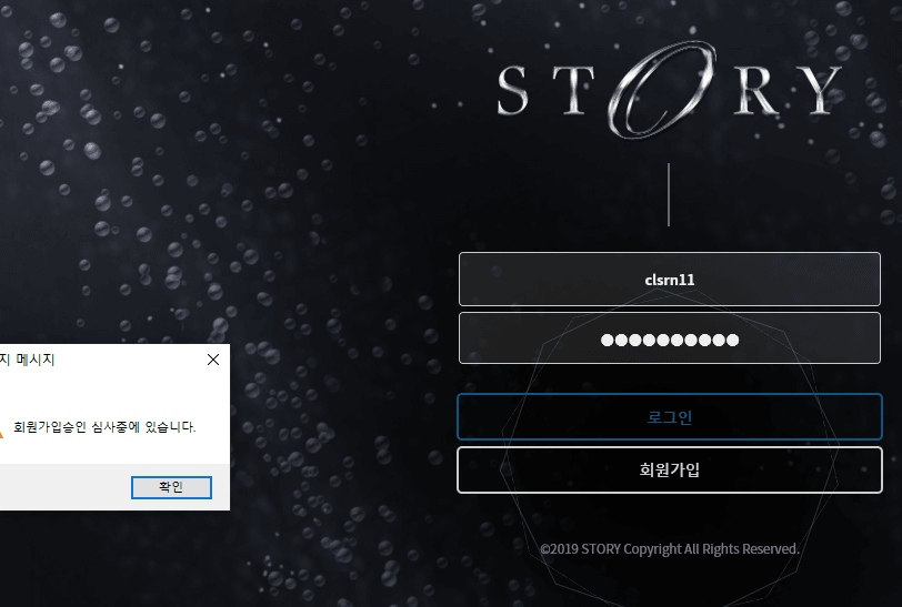 스토리먹튀