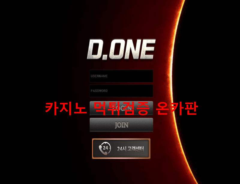 디원먹튀