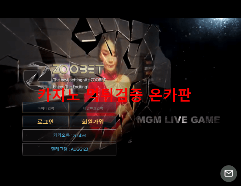 주벳먹튀