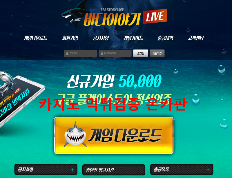 LIVE바다이야기먹튀