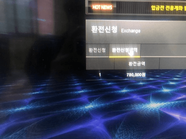 바이블먹튀