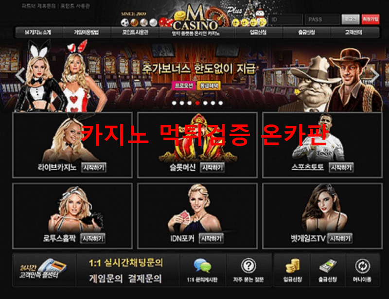 엠카지노먹튀