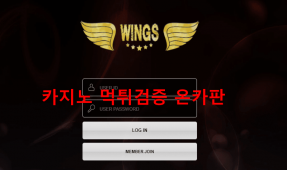 윈스먹튀