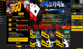 비원코리아먹튀