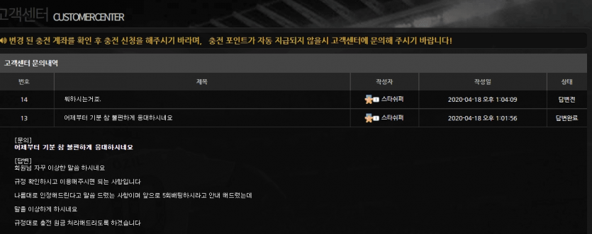 안젤로먹튀