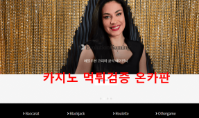 에볼루션 게이밍(사칭)먹튀