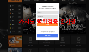 호반먹튀