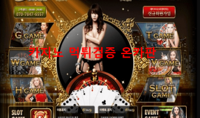 한강카지노먹튀
