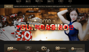 썬카지노먹튀
