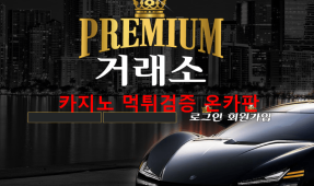 거래소먹튀