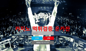 놀러와먹튀