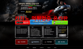 이찌방야마토먹튀