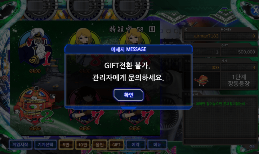 이찌방야마토먹튀