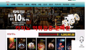 일레븐벳먹튀