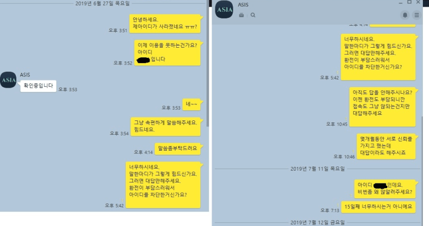 아시아카지노먹튀