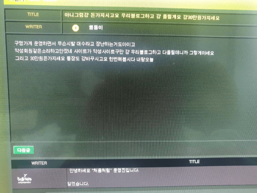 처음처럼먹튀
