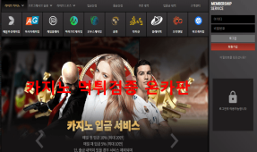 코아카지노먹튀