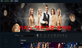 원엑스벳먹튀