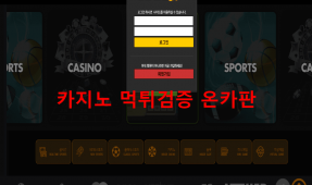 (구)스타일 인사이드먹튀