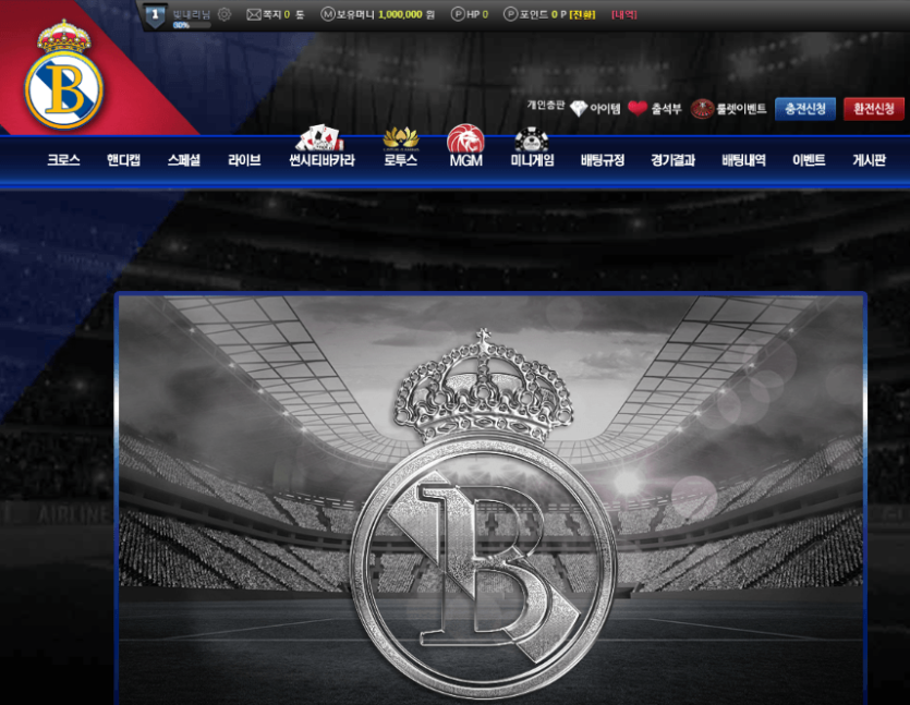 베르나베우먹튀