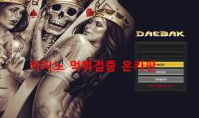 대박벳먹튀