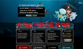 월드오션먹튀