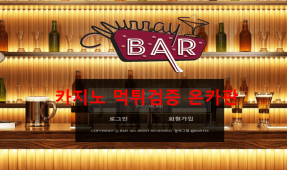 바먹튀