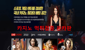블루문카지노먹튀
