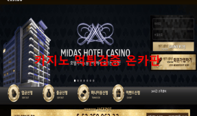 배트웨이먹튀