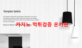 유로247먹튀