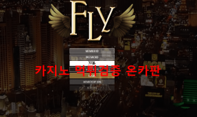 플라이먹튀