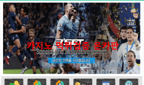 삼셋먹튀