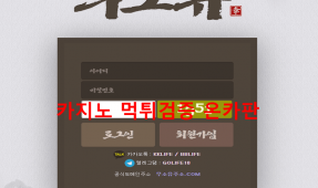무소유먹튀