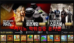 황금의제국먹튀