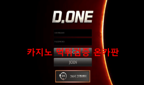 디원먹튀