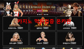 엠카지노먹튀