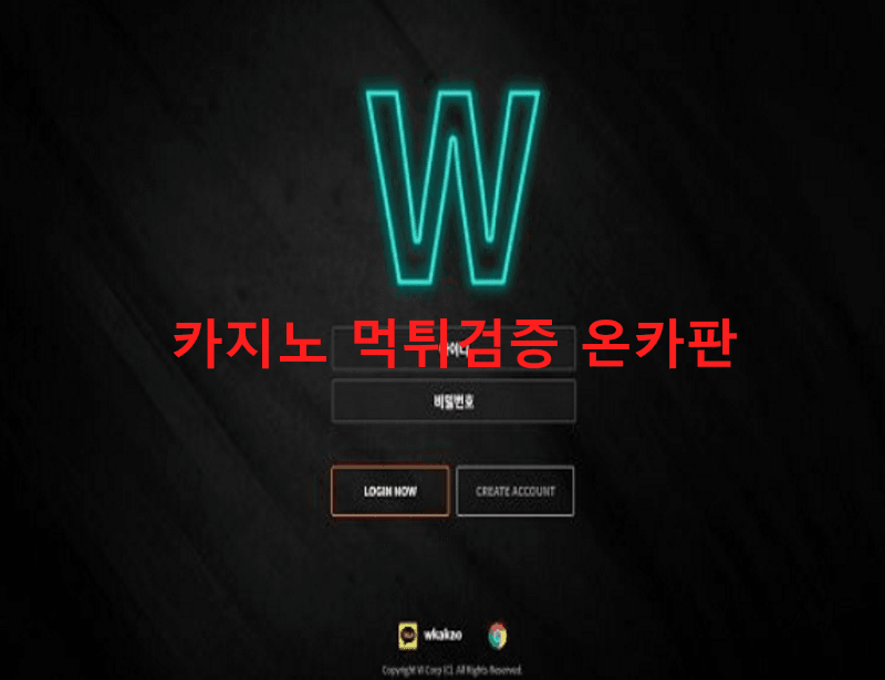 원라인먹튀