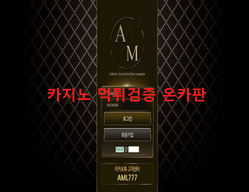 애니멀먹튀