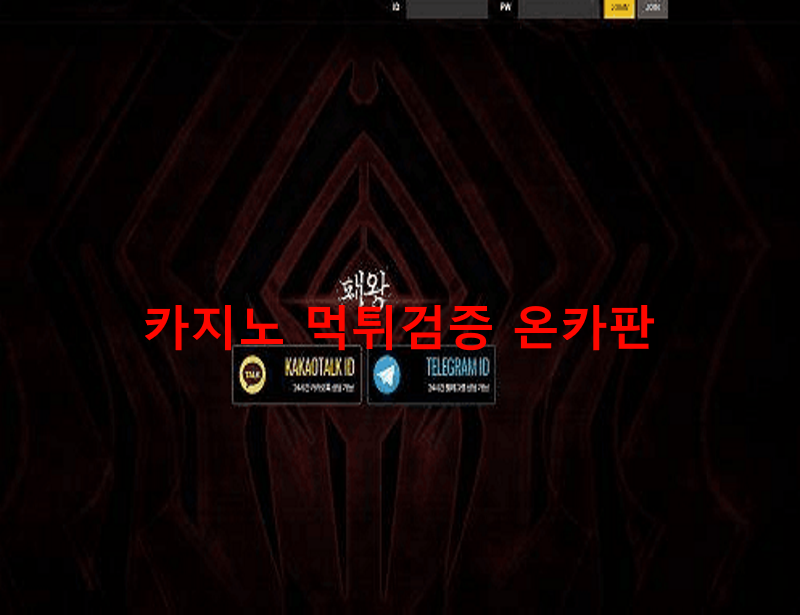 패왕먹튀